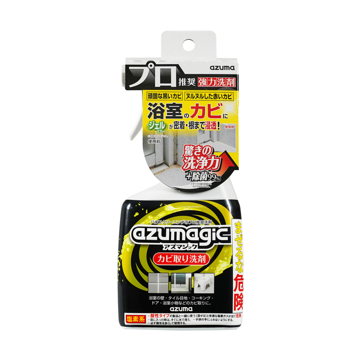 アズマジック　カビ取り洗剤