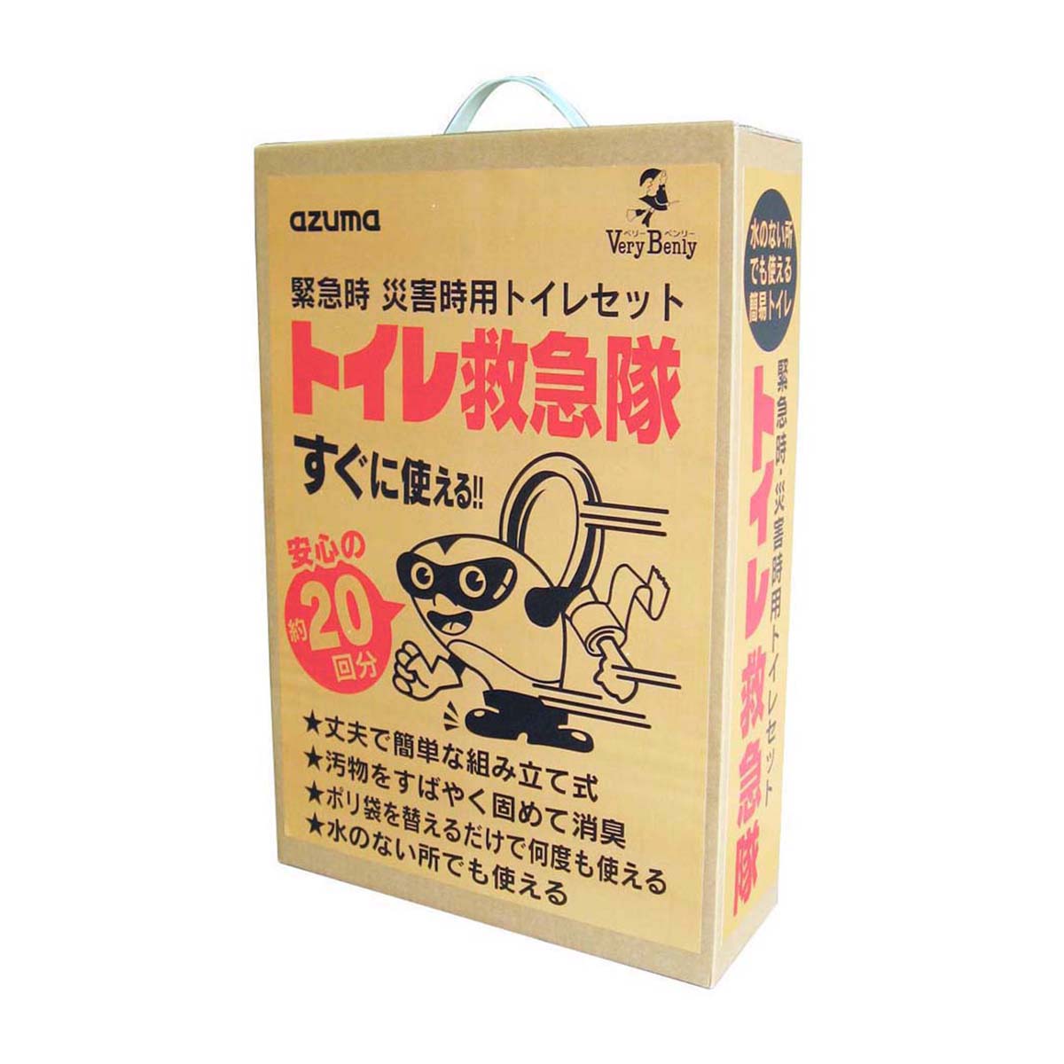 AZ996　トイレ救急隊