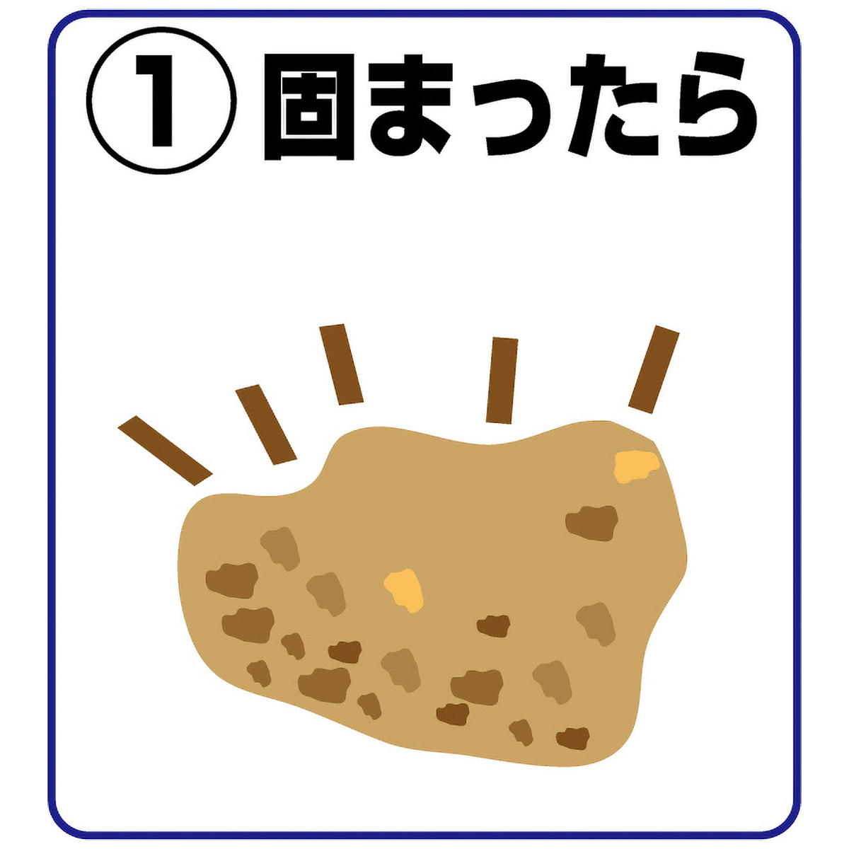 CH889　ノロロック固めるタイプ