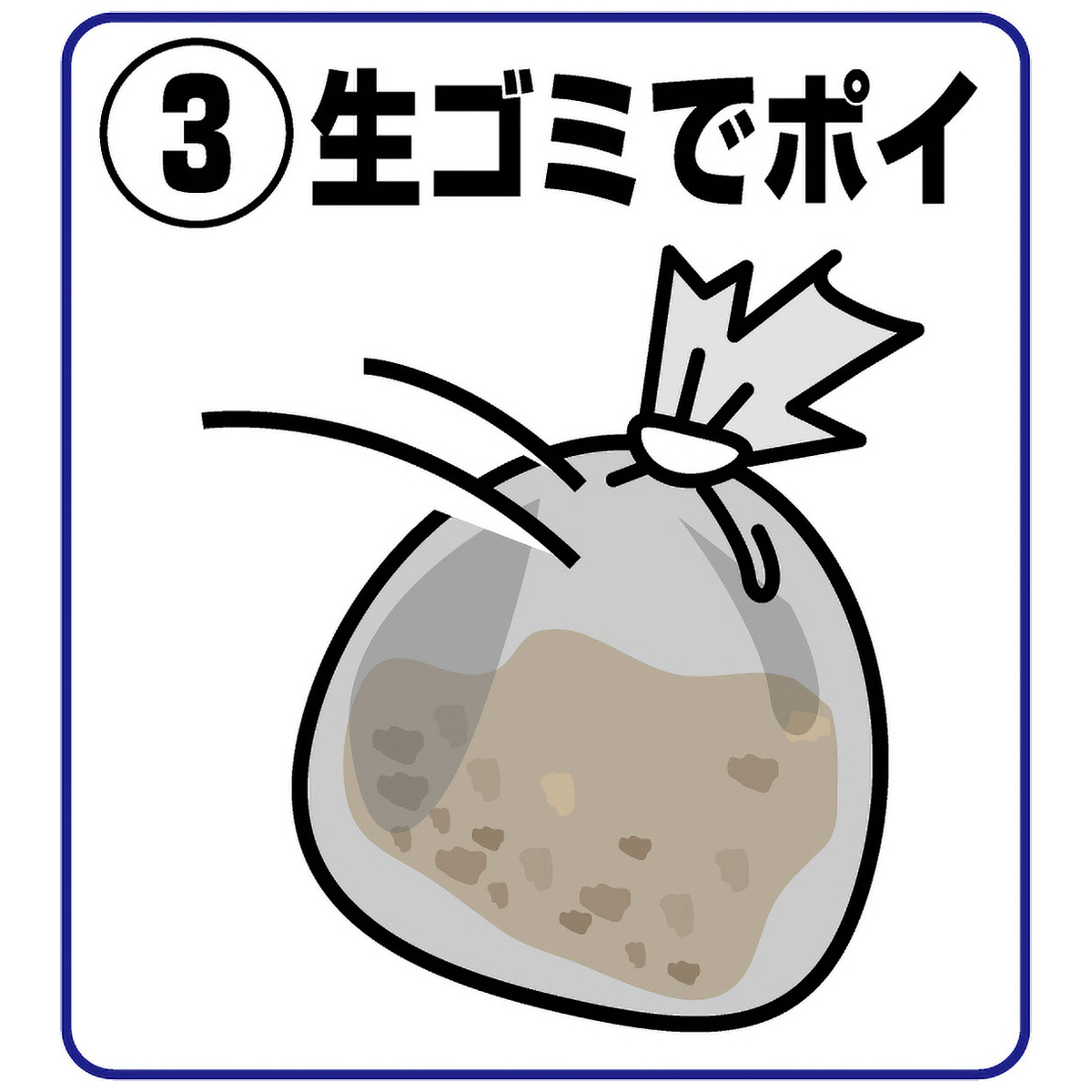 CH889　ノロロック固めるタイプ