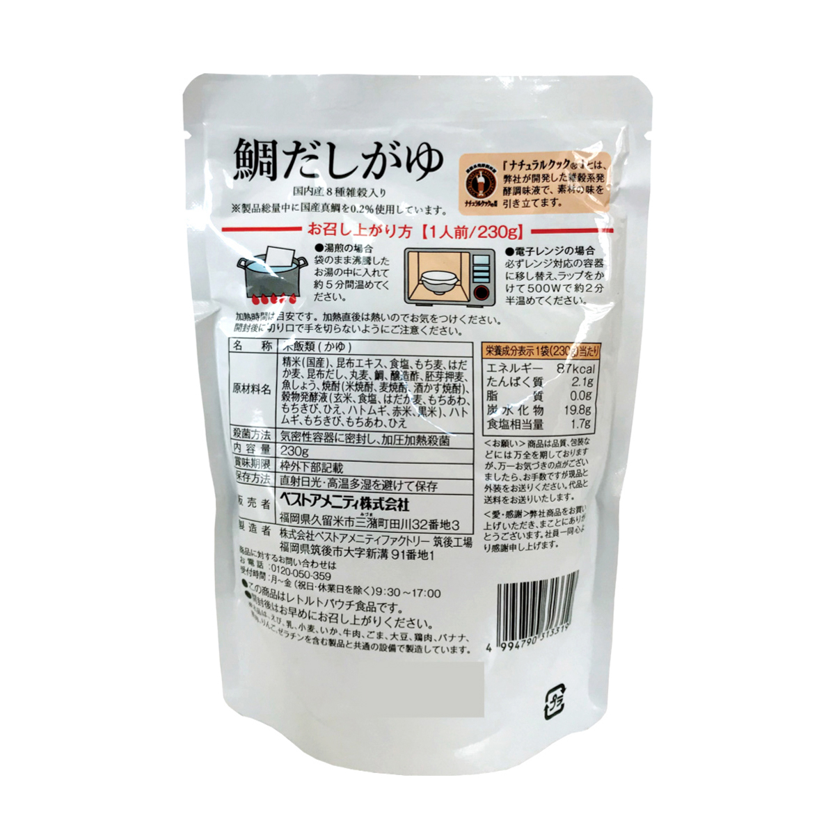 ベストアメニティ 国産真鯛の鯛だしがゆ