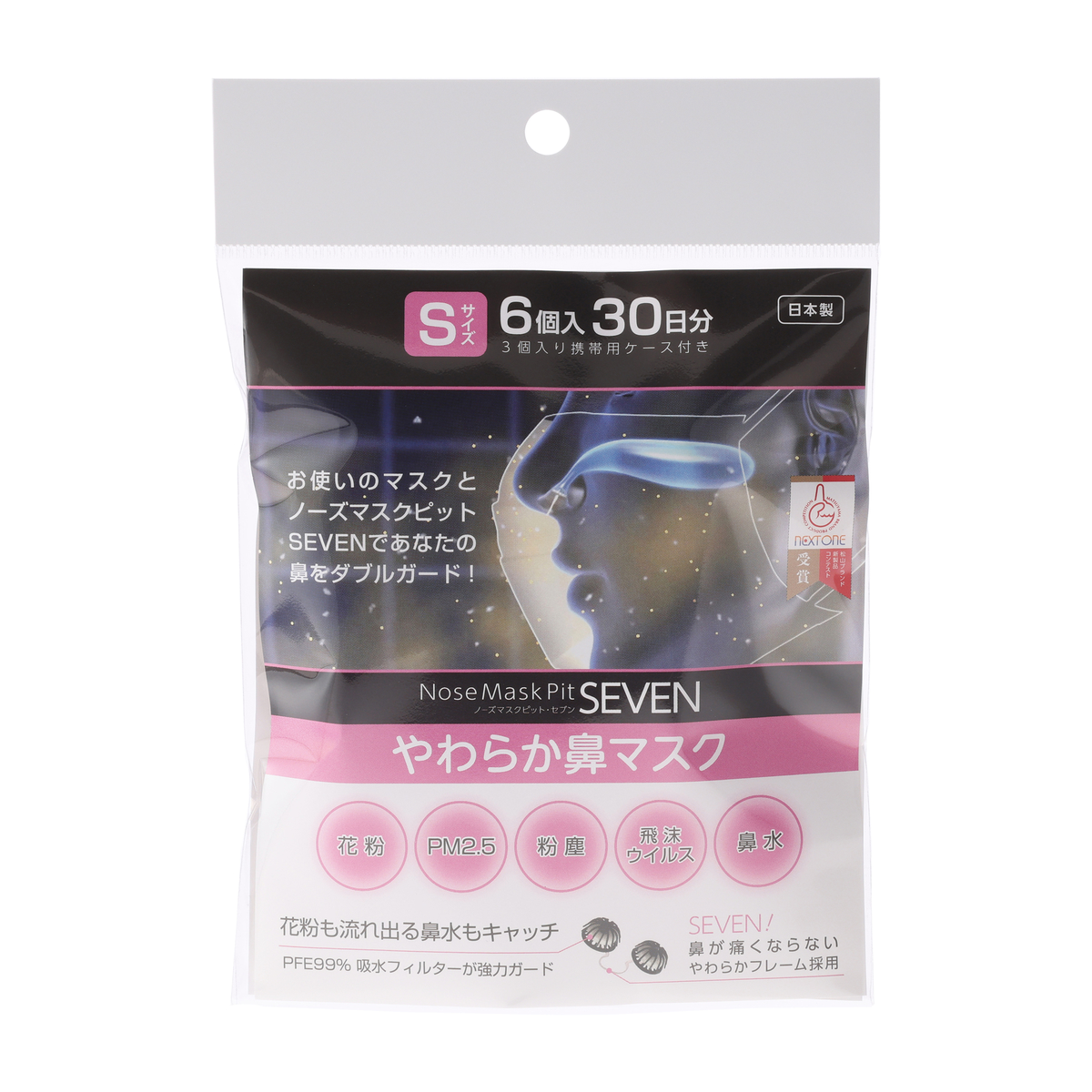 ノーズマスクピットSEVEN 6個入