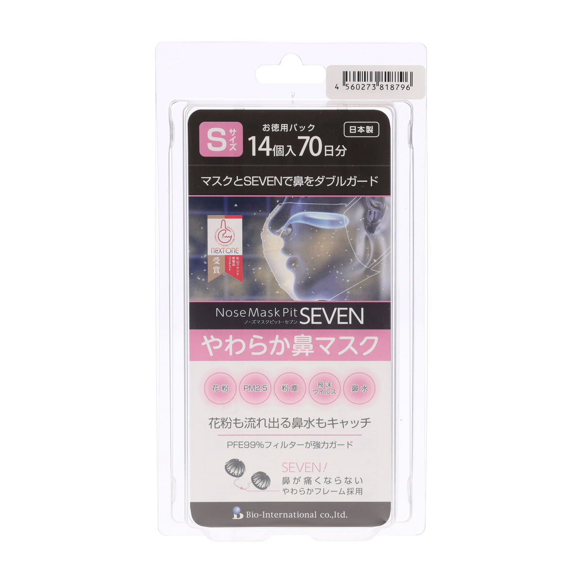 ノーズマスクピットSEVEN 14個入