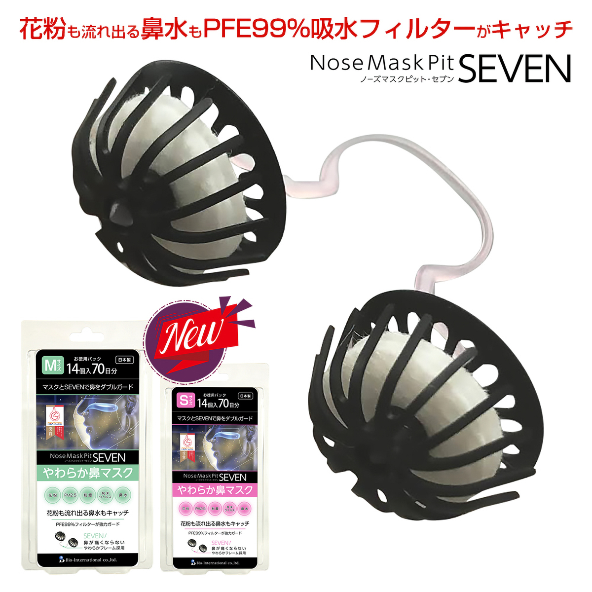 ノーズマスクピットSEVEN 14個入