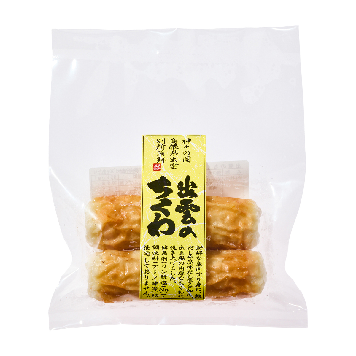 【冷凍】[別所蒲鉾店] 出雲の練り物 出雲のちくわ