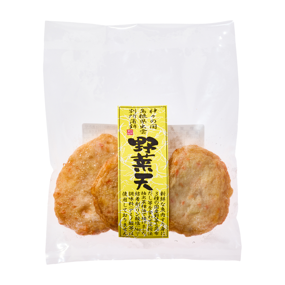 【冷凍】[別所蒲鉾店] 出雲の練り物 野菜天