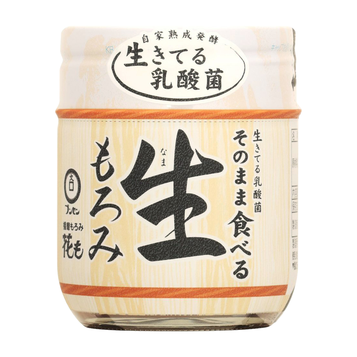 生もろみ(瓶)