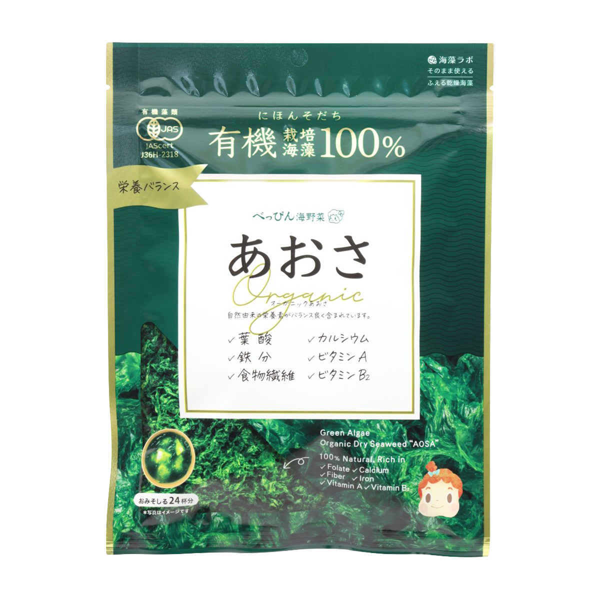 べっぴん海野菜　有機あおさ(乾燥)