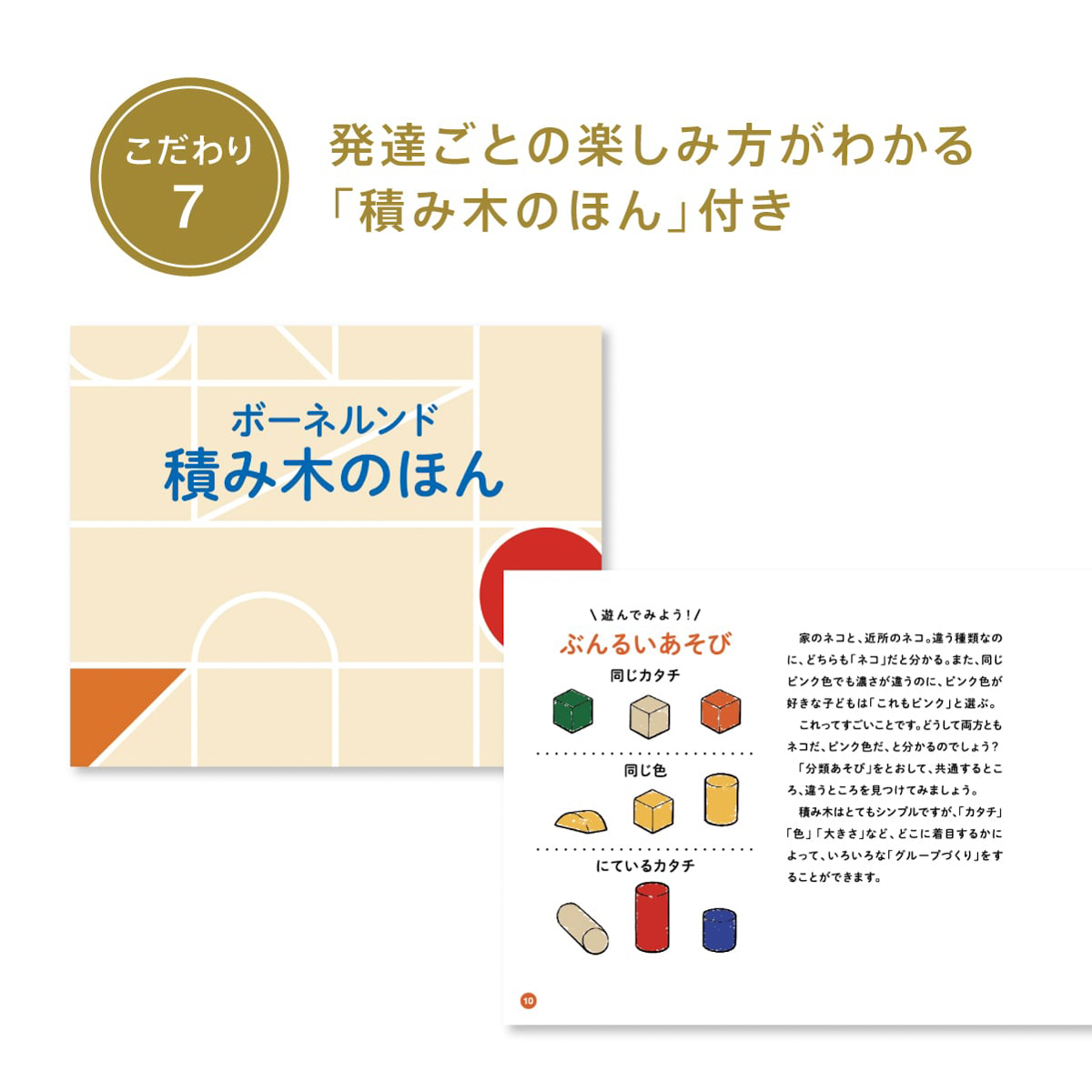 オリジナル積み木カラー