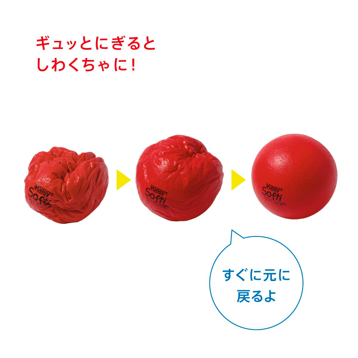 シワクチャボール　９０ＭＭ（赤）