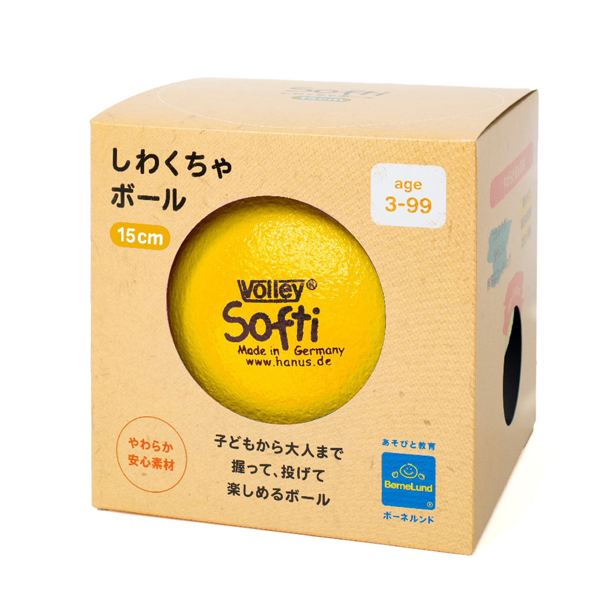 シワクチャボール　１５０ＭＭ（黄）