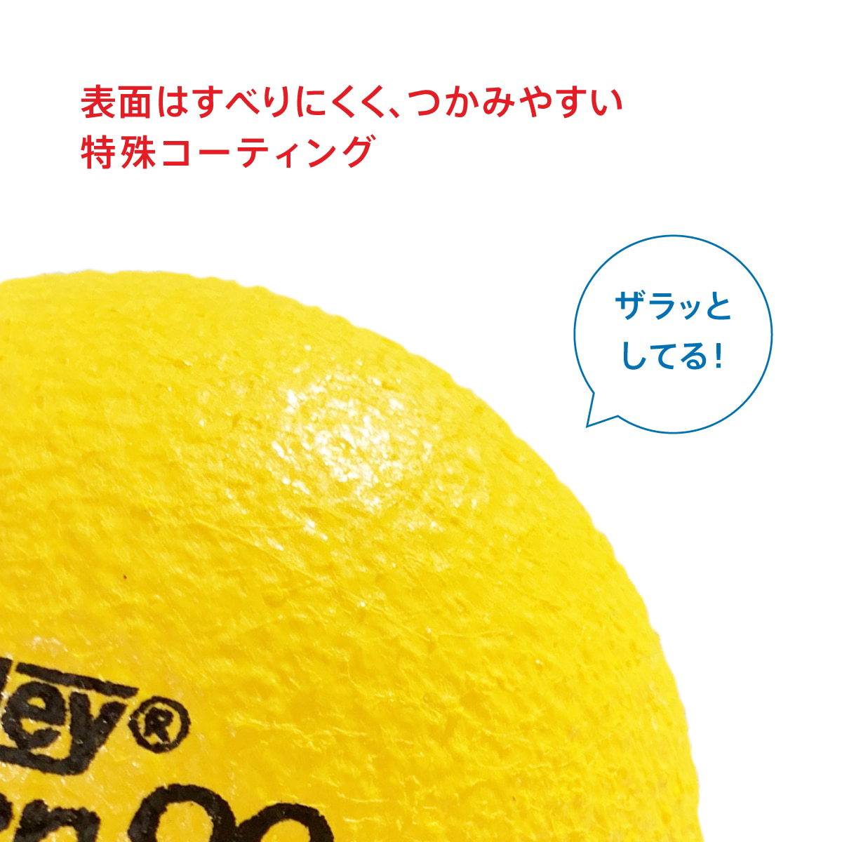 シワクチャボール　９０ＭＭ（黄）