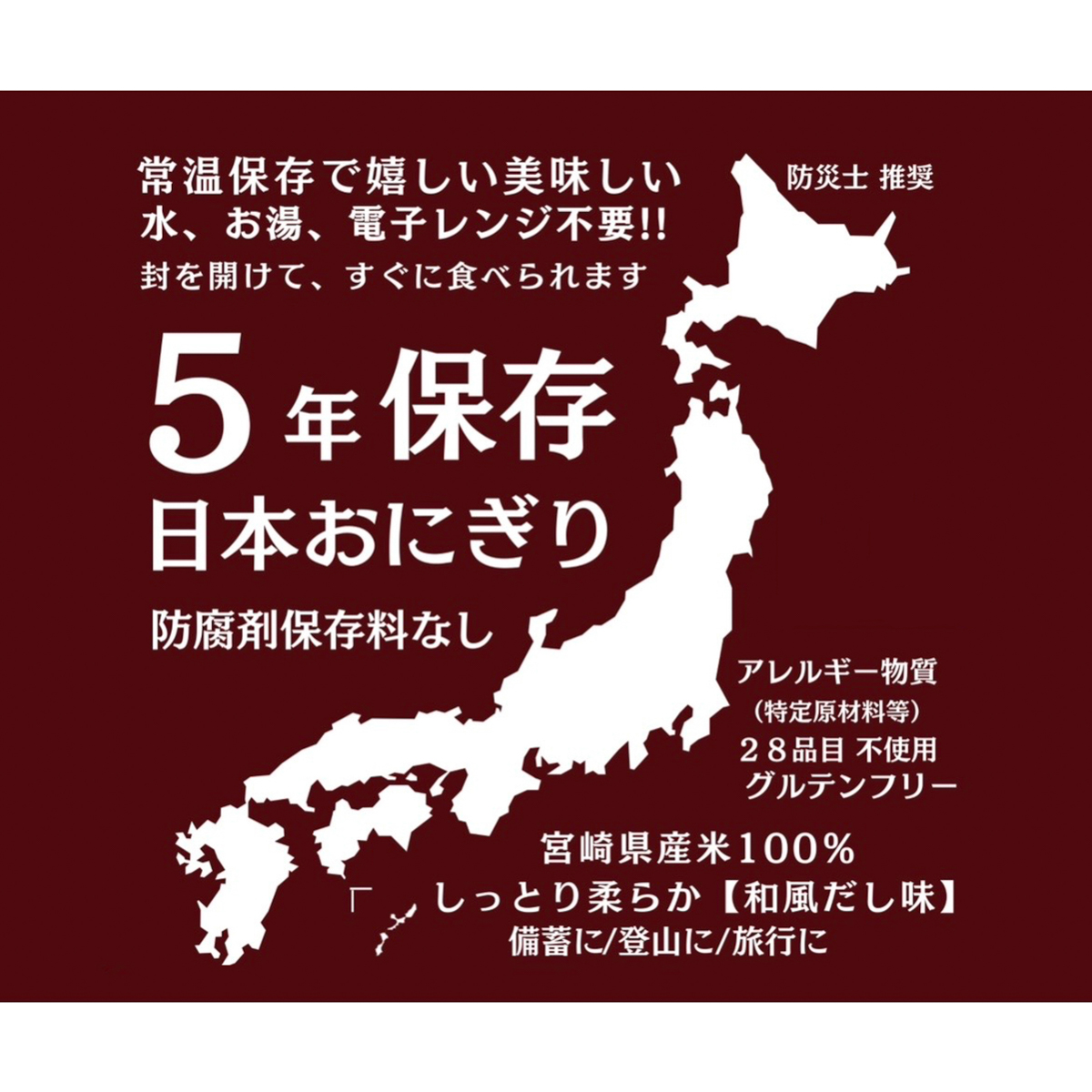 日本おにぎり　和風だし味　1個入り
