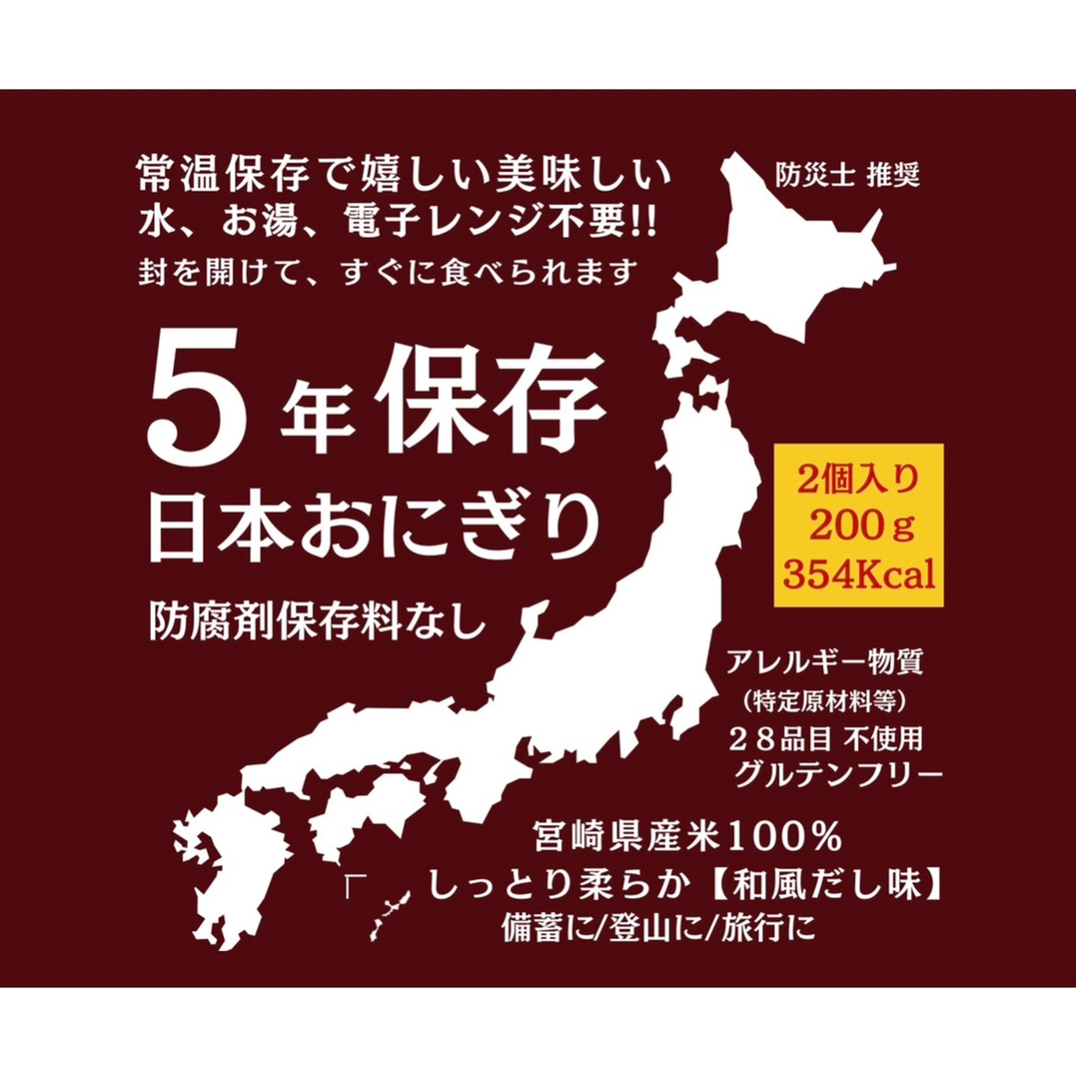 日本おにぎり　和風だし味　2個入り