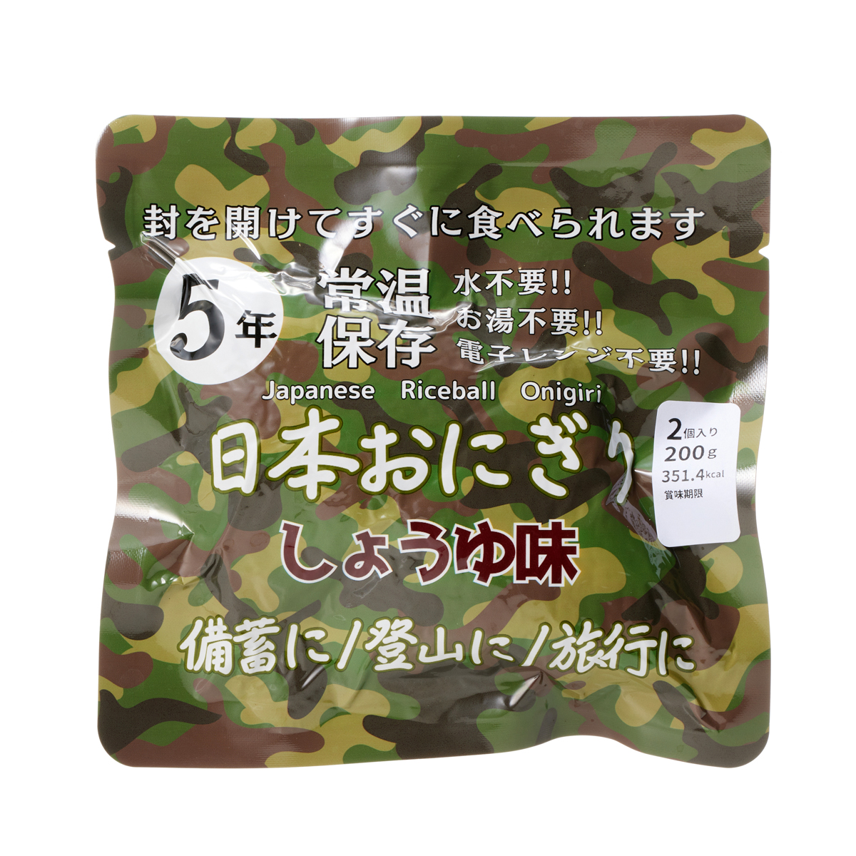 5年常温保存可能 日本おにぎり 醤油味 2個入