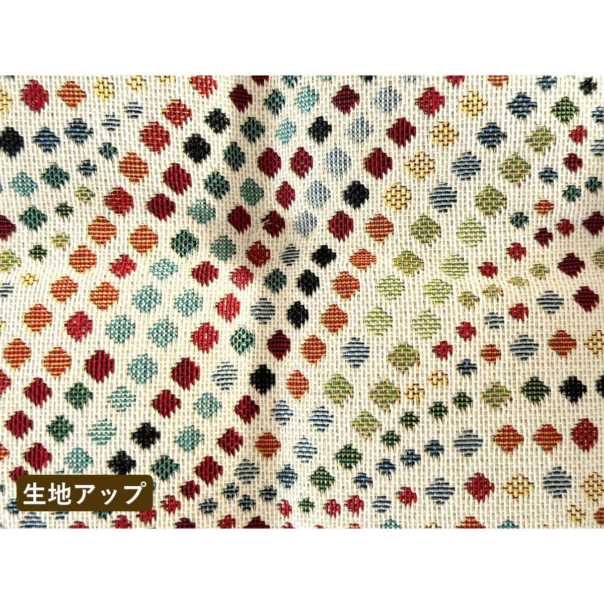 スペイン製生地使用シートクッション　ドット