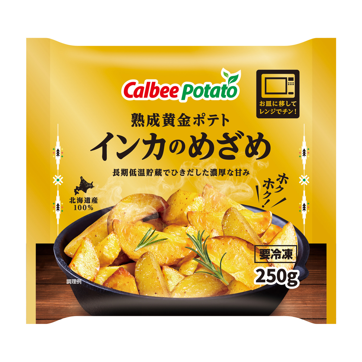 【冷凍】カルビーポテト　熟成黄金ポテト インカのめざめ　250ｇ