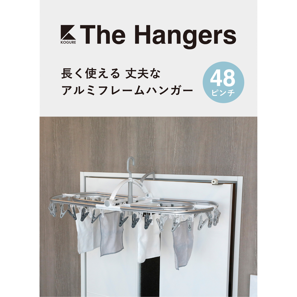 The hangers アルミハンガー 48P
