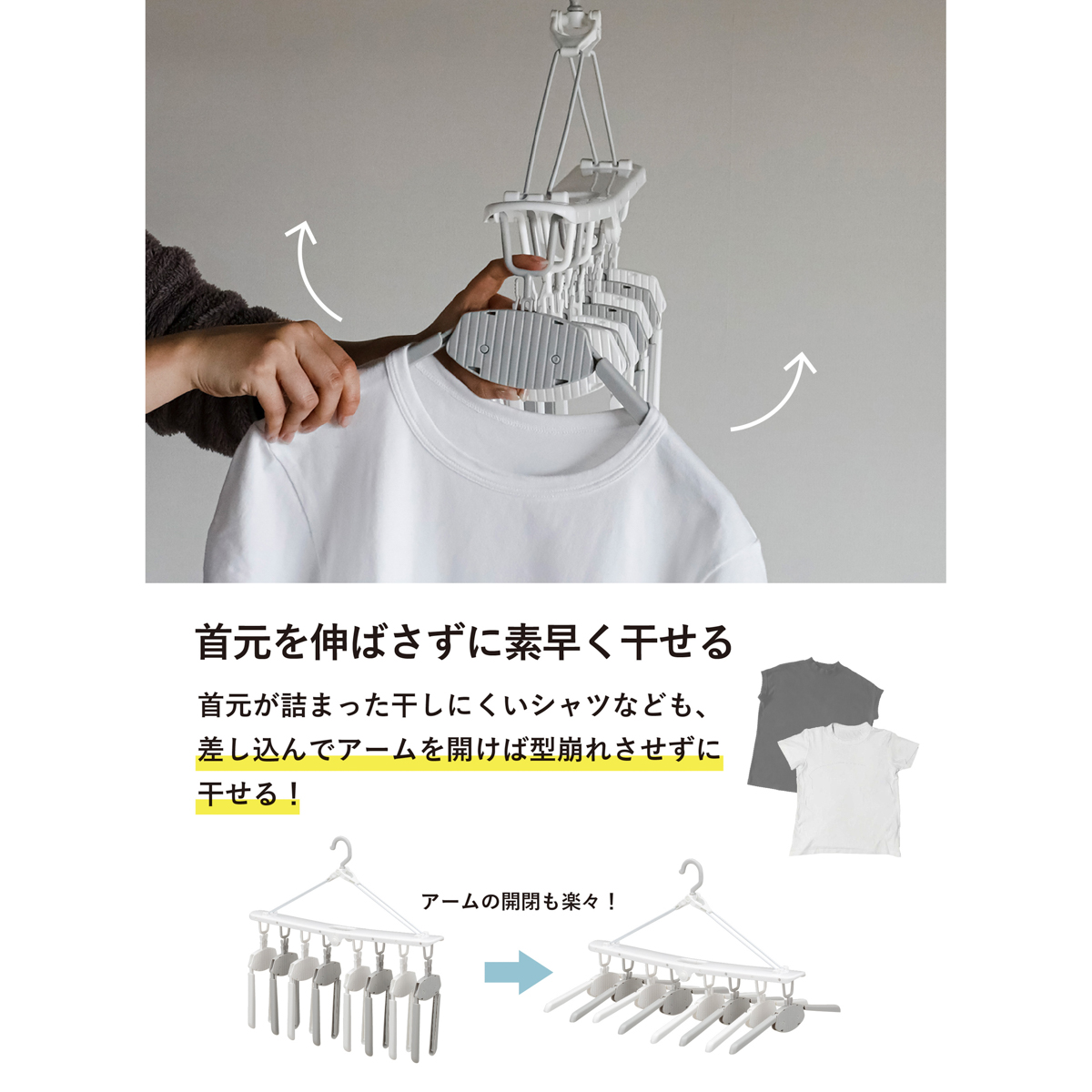 The hangers ワンタッチ 8連ハンガー