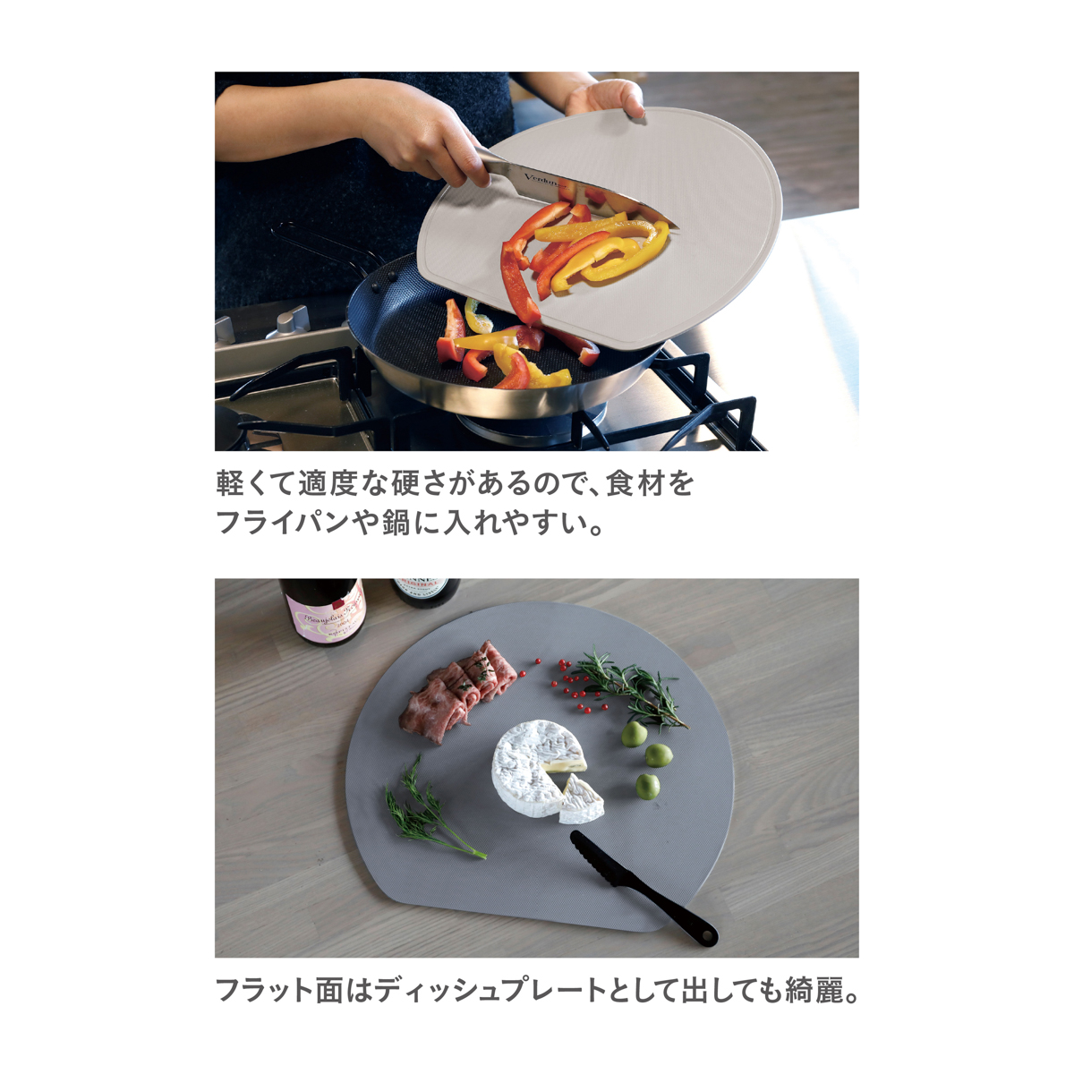 スペースを無駄なく使える半月まな板　グレー