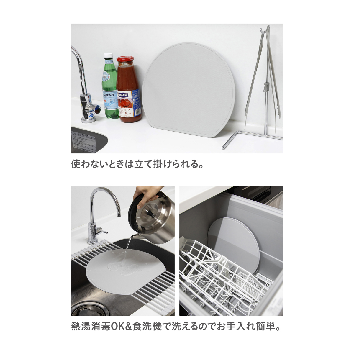 スペースを無駄なく使える半月まな板　グレー