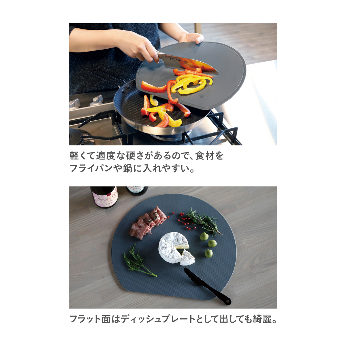 スペースを無駄なく使える半月まな板　ダークグレー