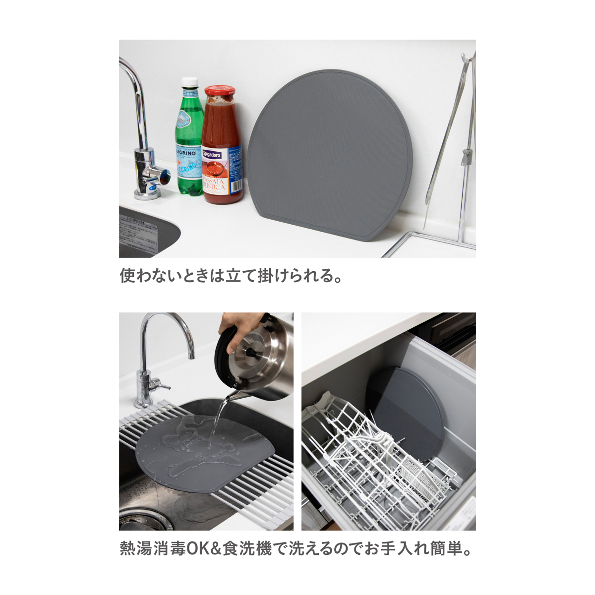スペースを無駄なく使える半月まな板　ダークグレー