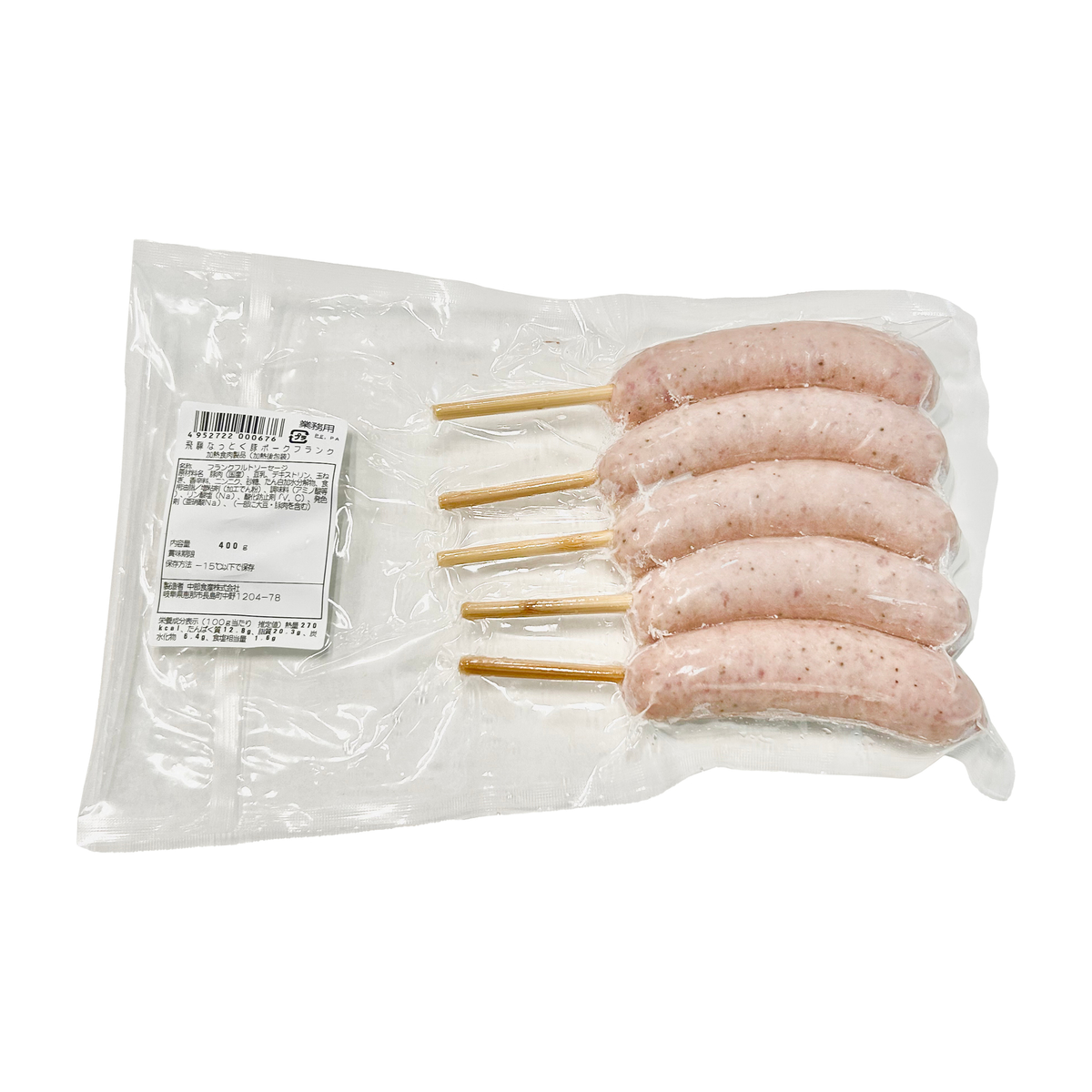 【冷凍】飛騨なっとく豚ポークフランク(業務用)5本入り【中部食産】