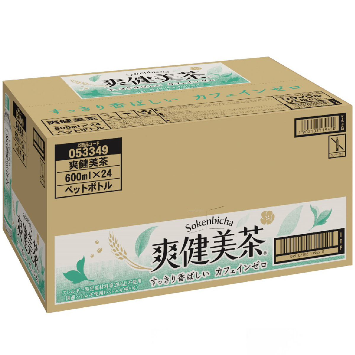 【アウトレット】爽健美茶600mlPET(24本)251231