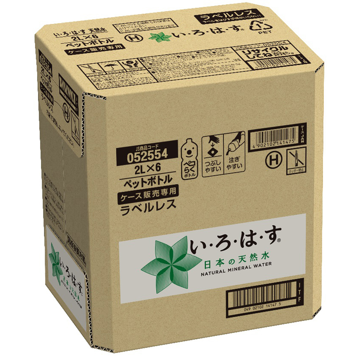 【アウトレット】い・ろ・は・す天然水 2LPET（6本） 260430