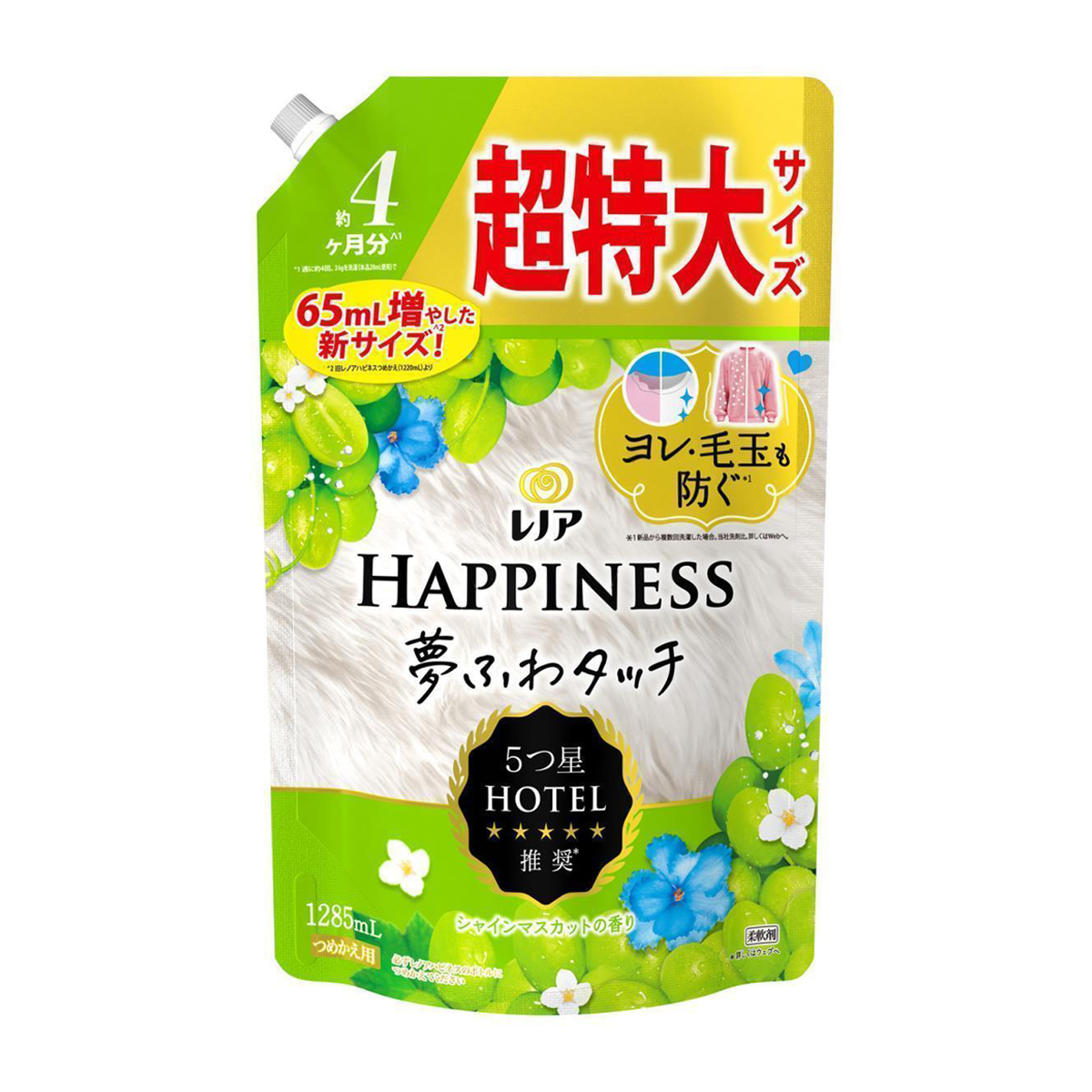レノア　ハピネス　柔軟剤　シャインマスカット　詰め替え用　超特大　１２８５ｍｌ
