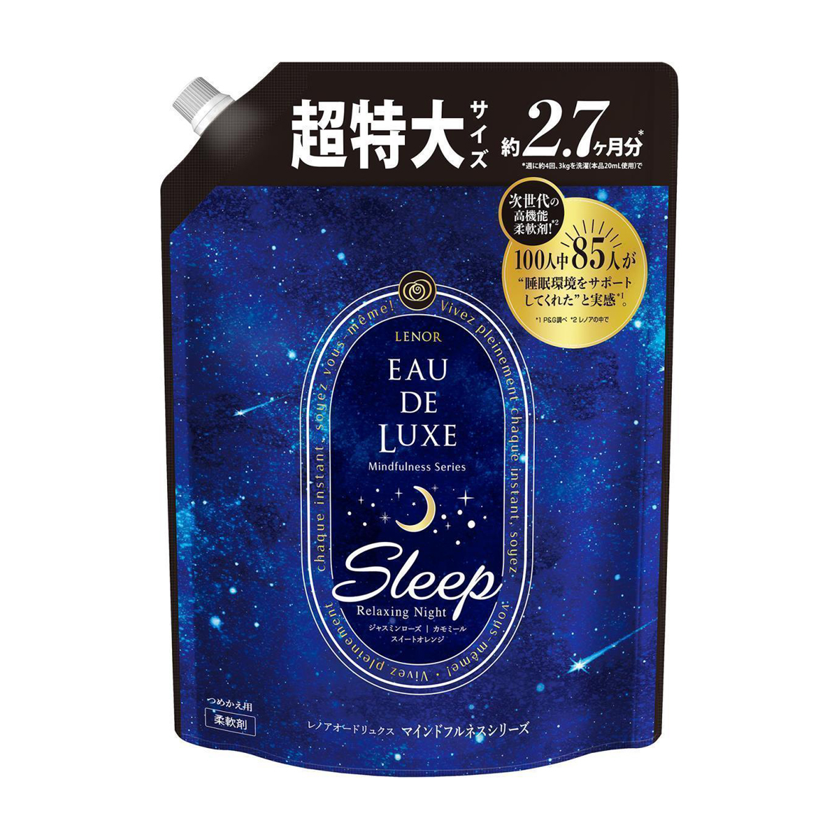 レノア　オードリュクス　柔軟剤　マインドフルネスシリーズ　スリープ　詰替　超特大　１０１０ｍｌ