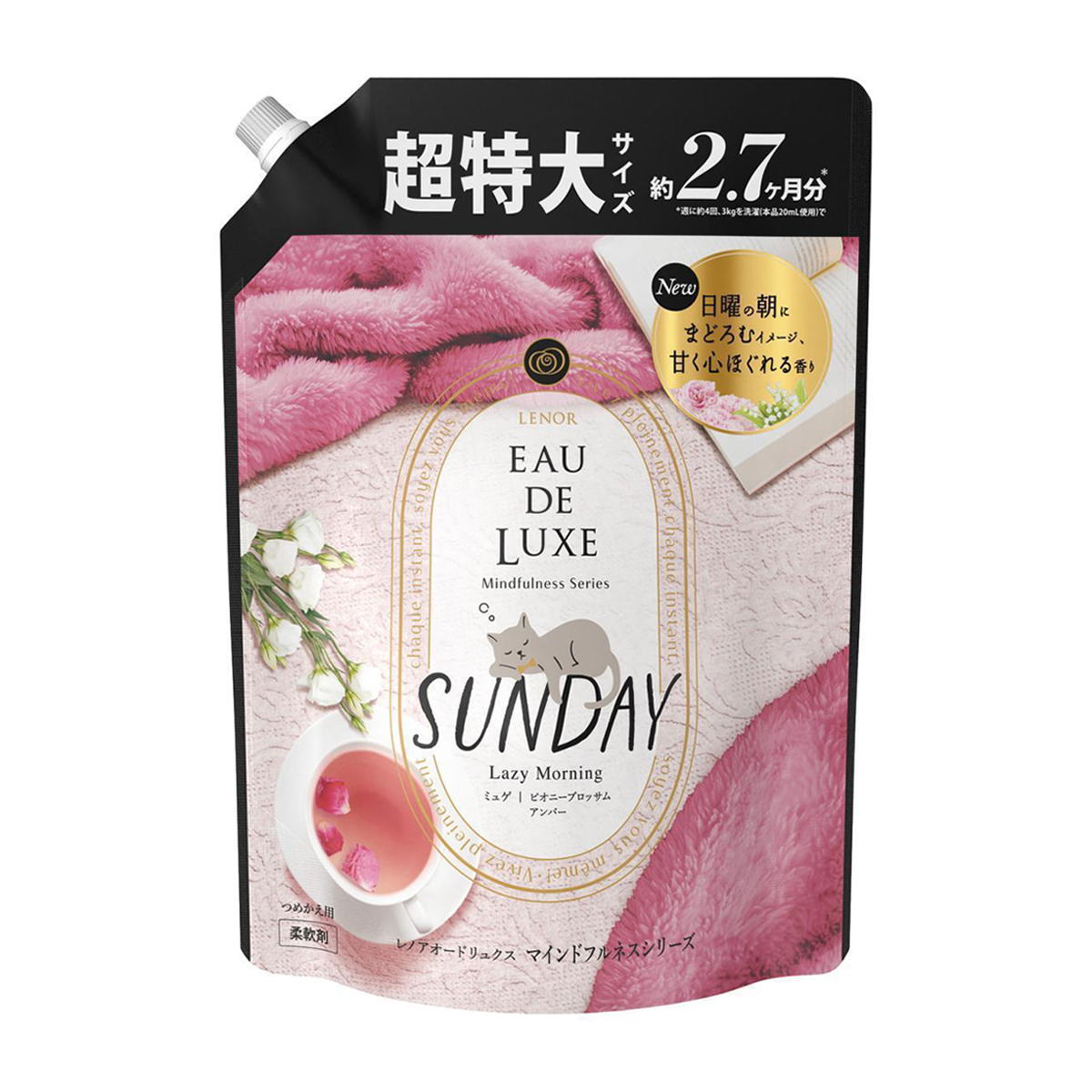 レノア　オードリュクス　柔軟剤　マインドフルネスシリーズ　サンデー　詰替　超特大　１０１０ｍｌ