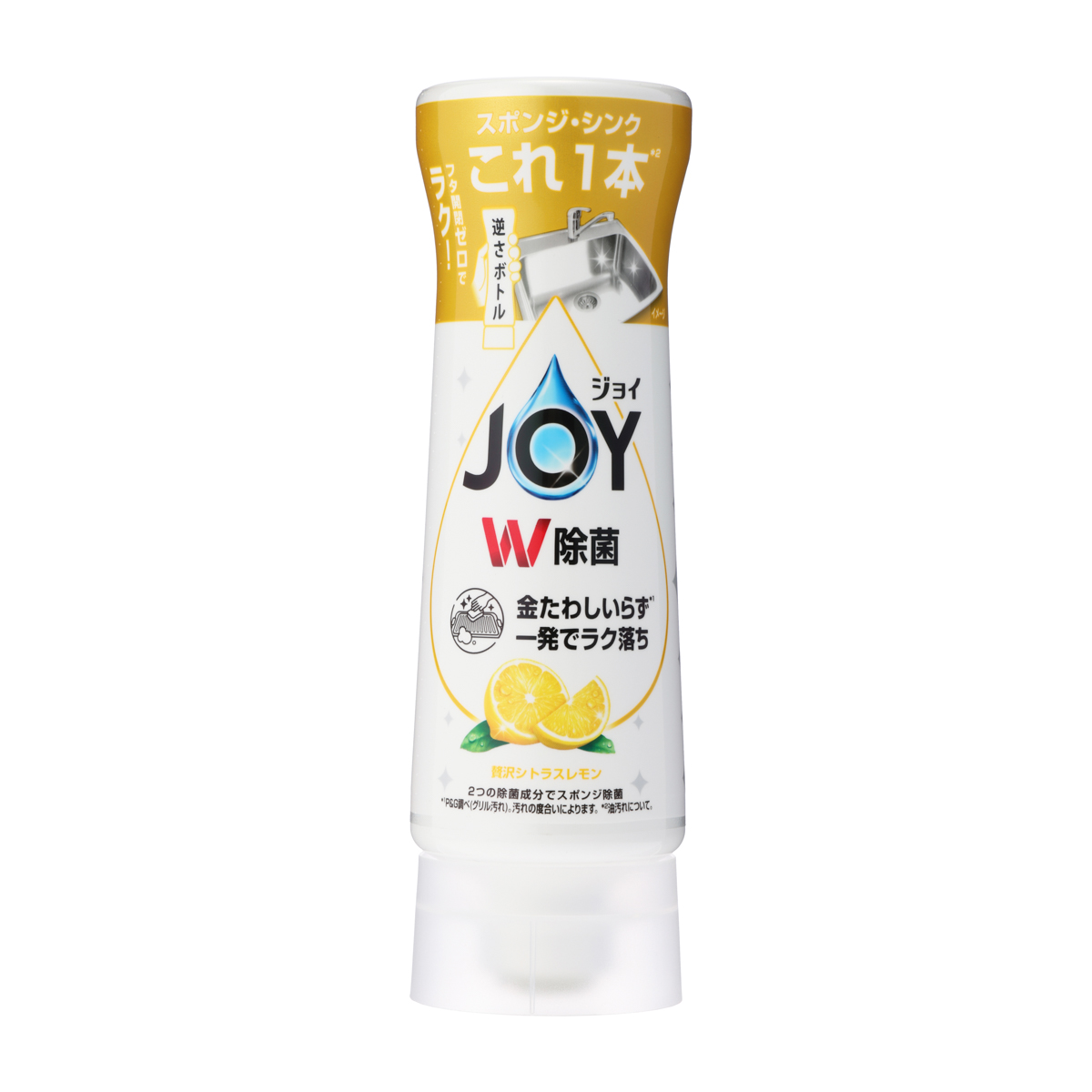 ジョイ　Ｗ除菌　食器用洗剤　贅沢シトラスレモン　逆さボトル　２９０ｍｌ