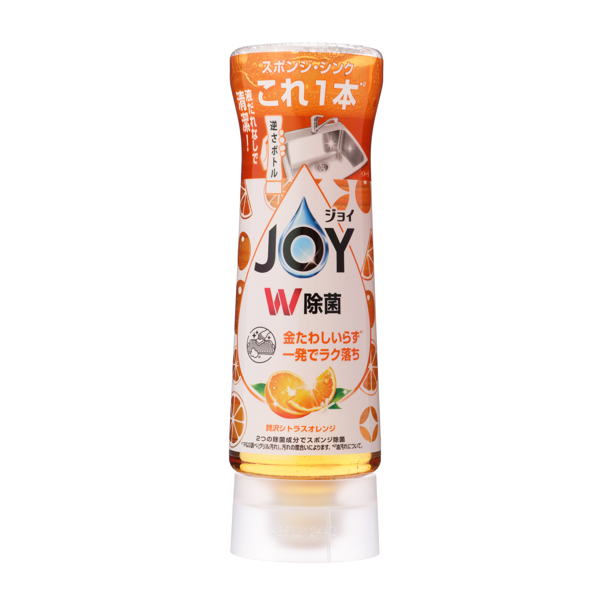 ジョイ　Ｗ除菌　食器用洗剤　贅沢シトラスオレンジ　逆さボトル　２９０ｍｌ