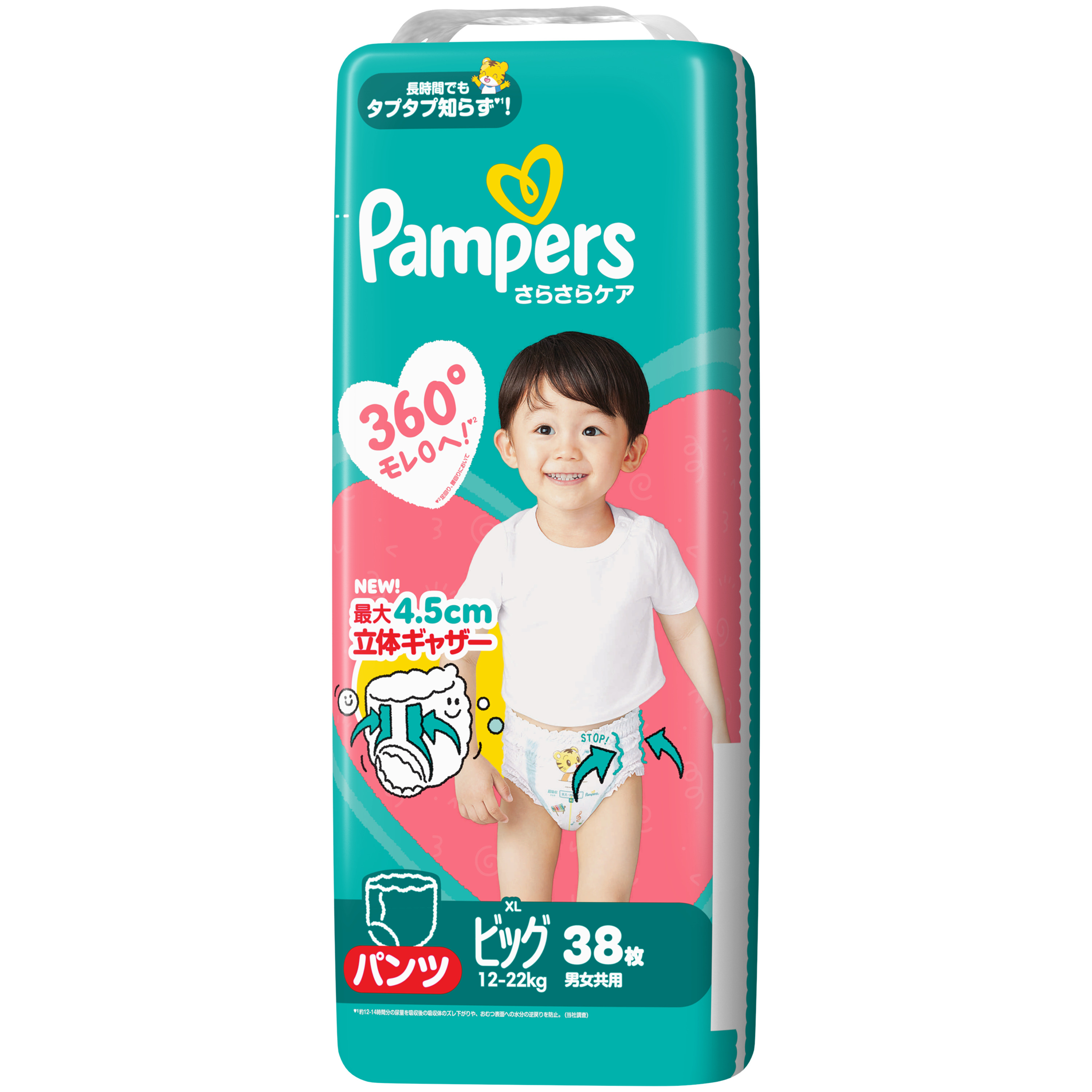 パンパース さらさらケアパンツ ビッグXLサイズ 38枚 | かぜと