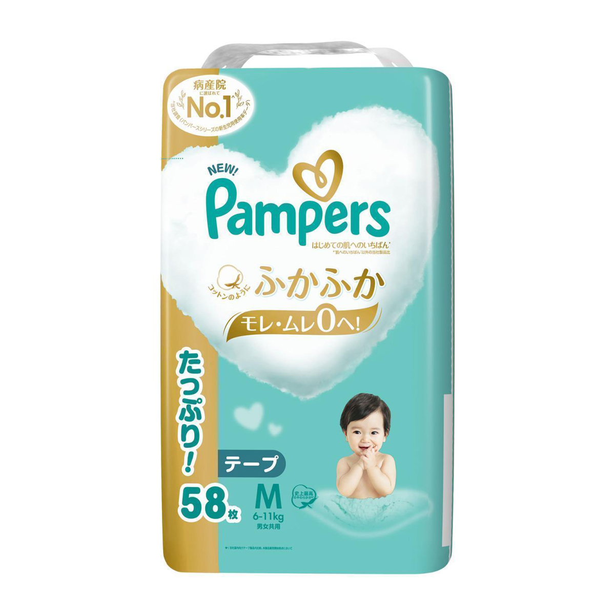 パンパース　はじめての肌へのいちばん　６～１１ｋｇ　テープ　Ｍサイズ　５８枚