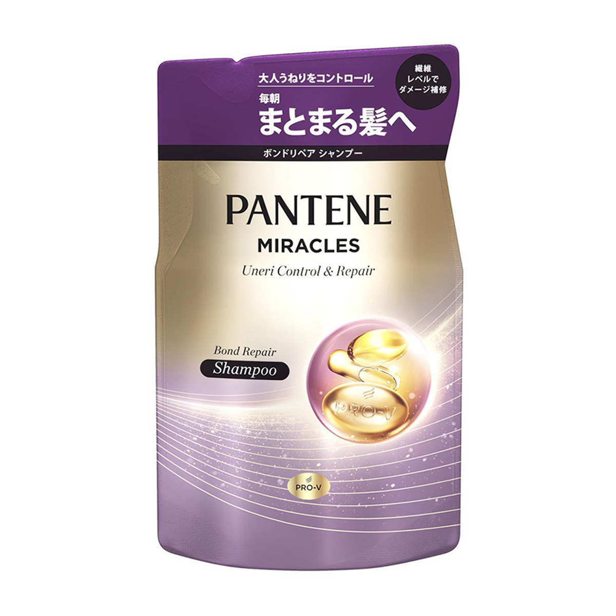 パンテーン　ミラクルズ　うねりコントロール＆リペア　ボンドリペアシャンプー　詰め替え用　３５０ｇ