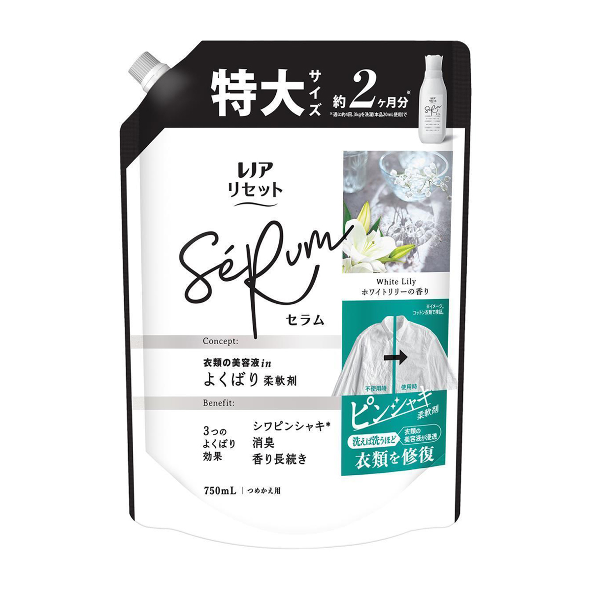 レノア　リセット　セラム　柔軟剤　ホワイトリリー　詰め替え　特大　７５０ｍｌ