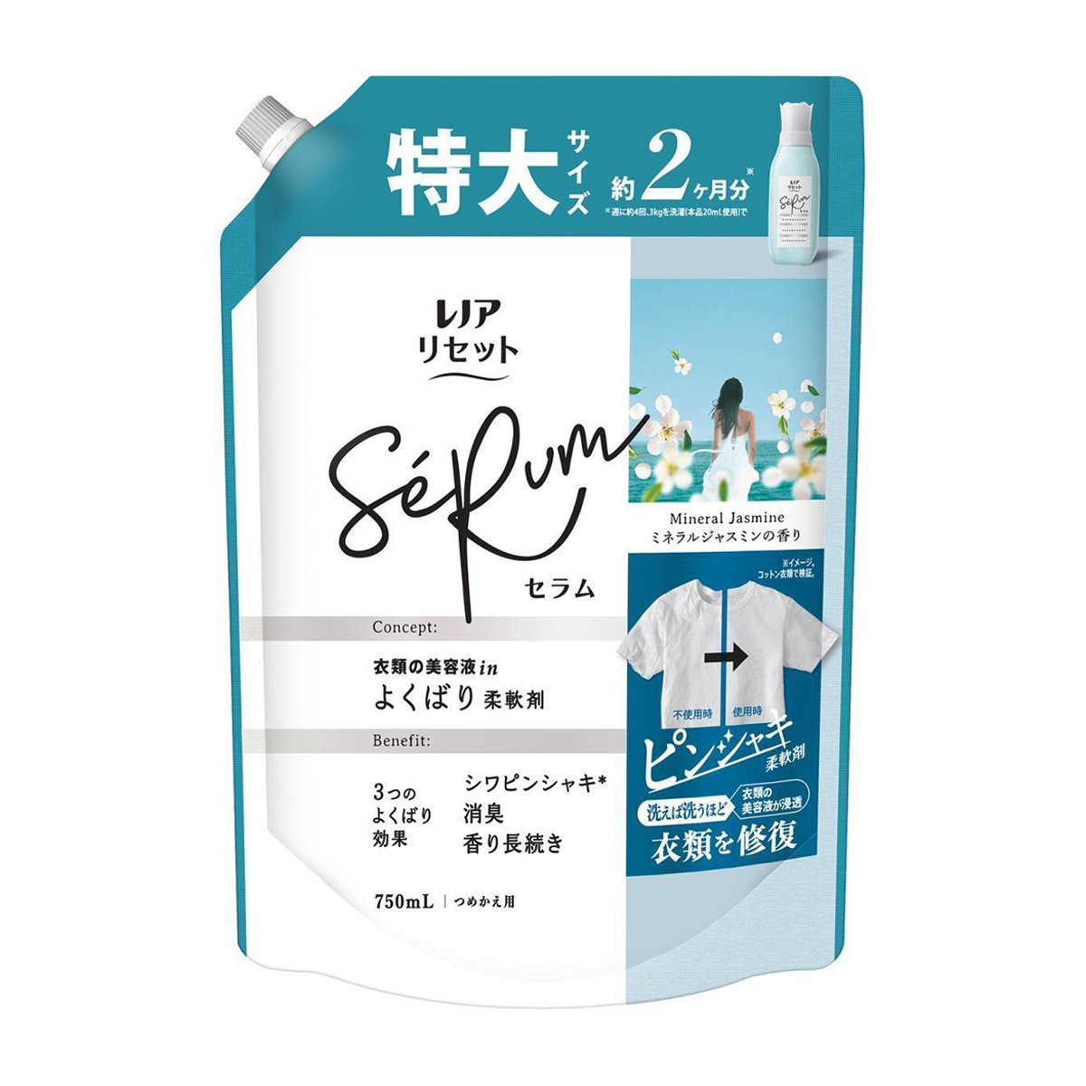 レノア　リセット　セラム　柔軟剤　ミネラルジャスミン　詰め替え　特大　７５０ｍｌ