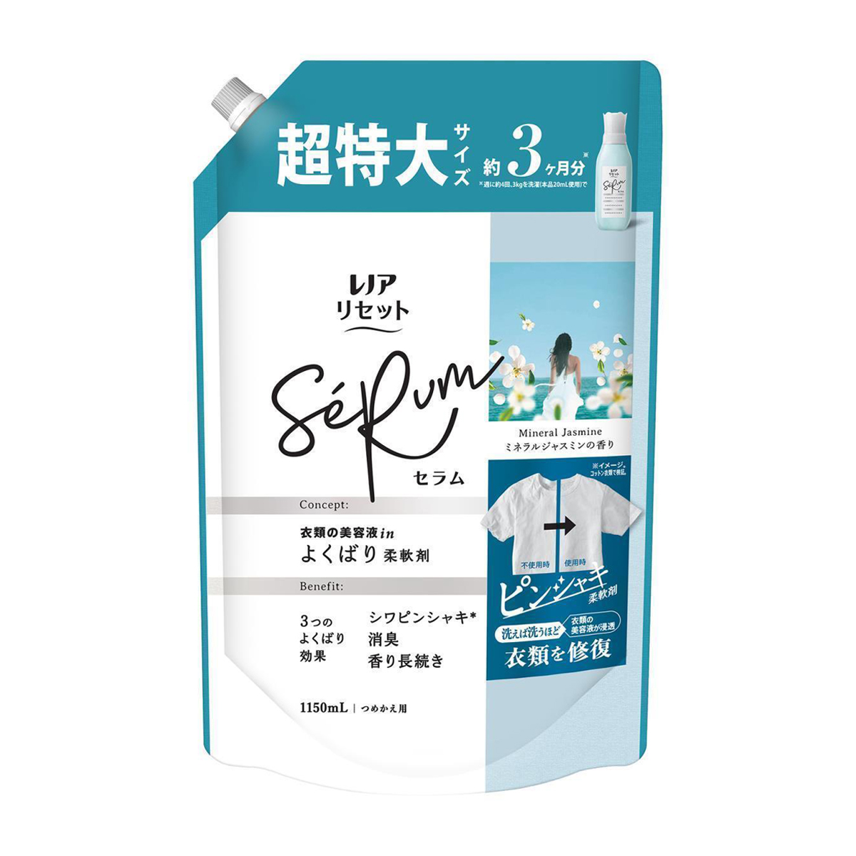 レノア　リセット　セラム　柔軟剤　ミネラルジャスミン　詰め替え　超特大　１１５０ｍｌ