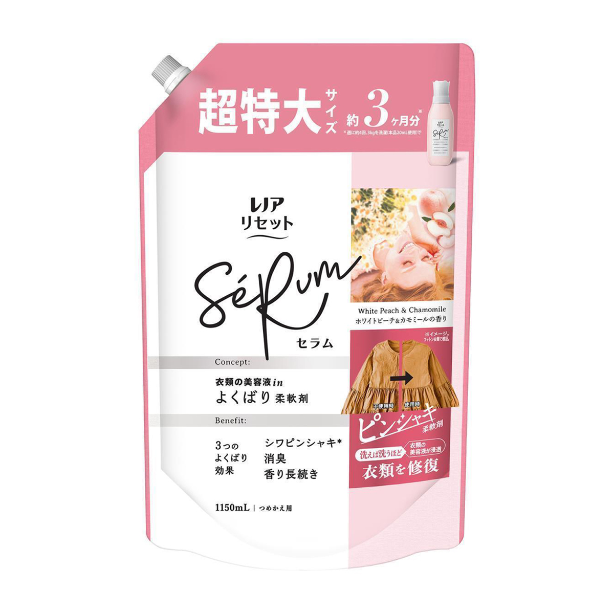 レノア　リセット　セラム　柔軟剤　ホワイトピーチ＆カモミール　詰め替え　超特大　１１５０ｍｌ
