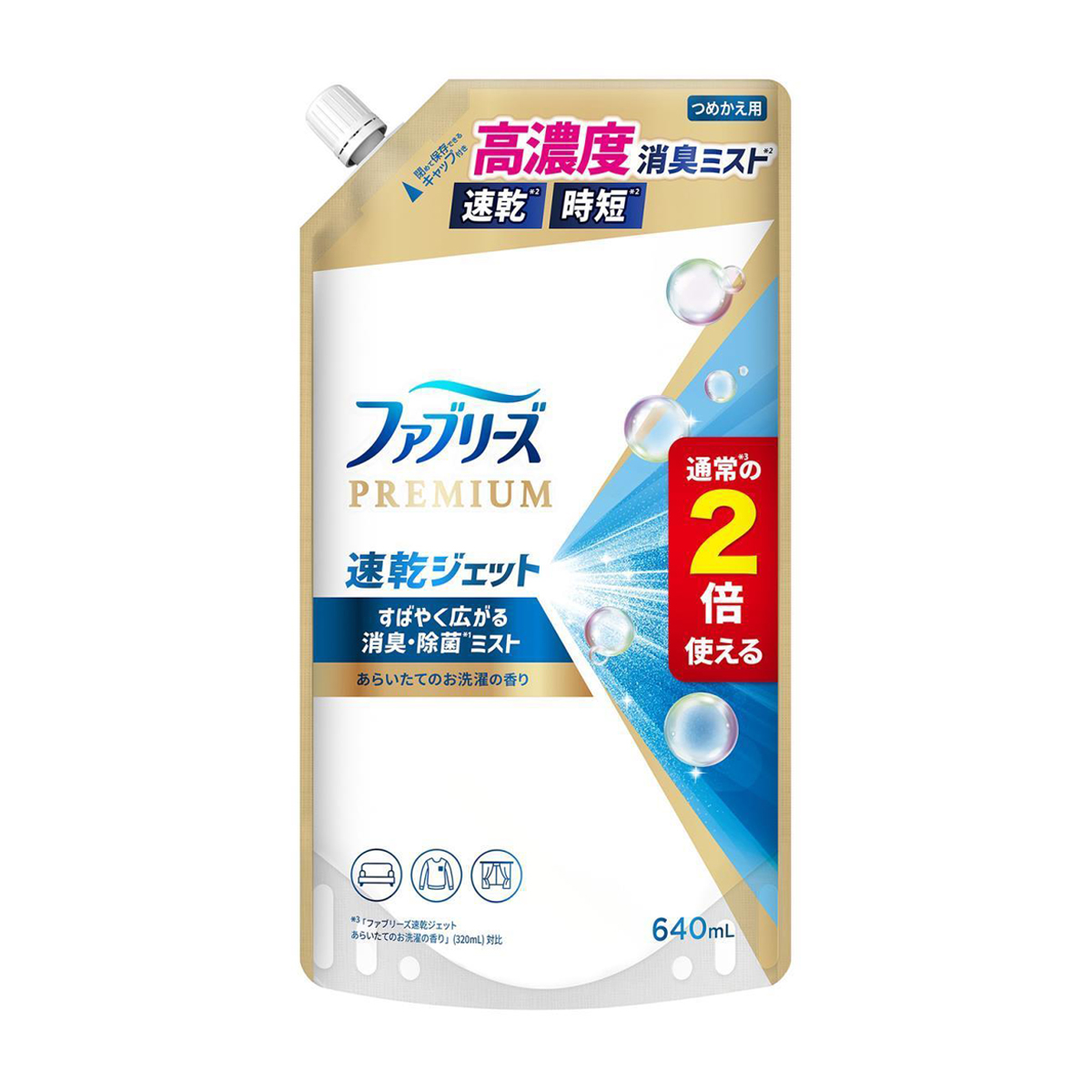 ファブリーズ　布用　ＰＲＥＭＩＵＭ　速乾ジェット　あらいたてのお洗濯の香り　詰め替え　６４０ｍｌ