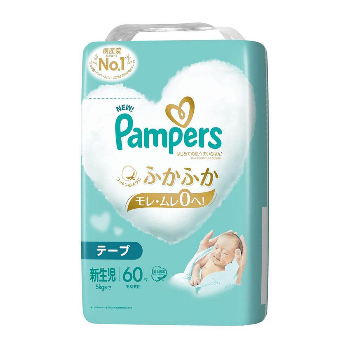 パンパース　はじめての肌へのいちばん　５ｋｇまで　テープ　新生児サイズ　６０枚