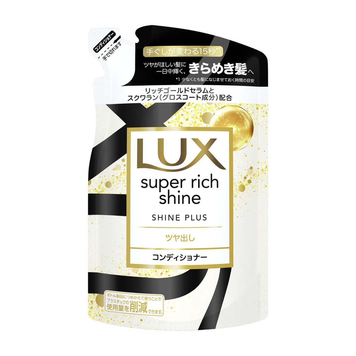 ラックス スーパーリッチシャイン シャインプラス ツヤ出しコンディショナー つめかえ用 290g