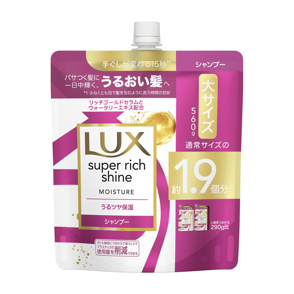 ラックス スーパーリッチシャイン モイスチャー 保湿シャンプー つめかえ用 560g