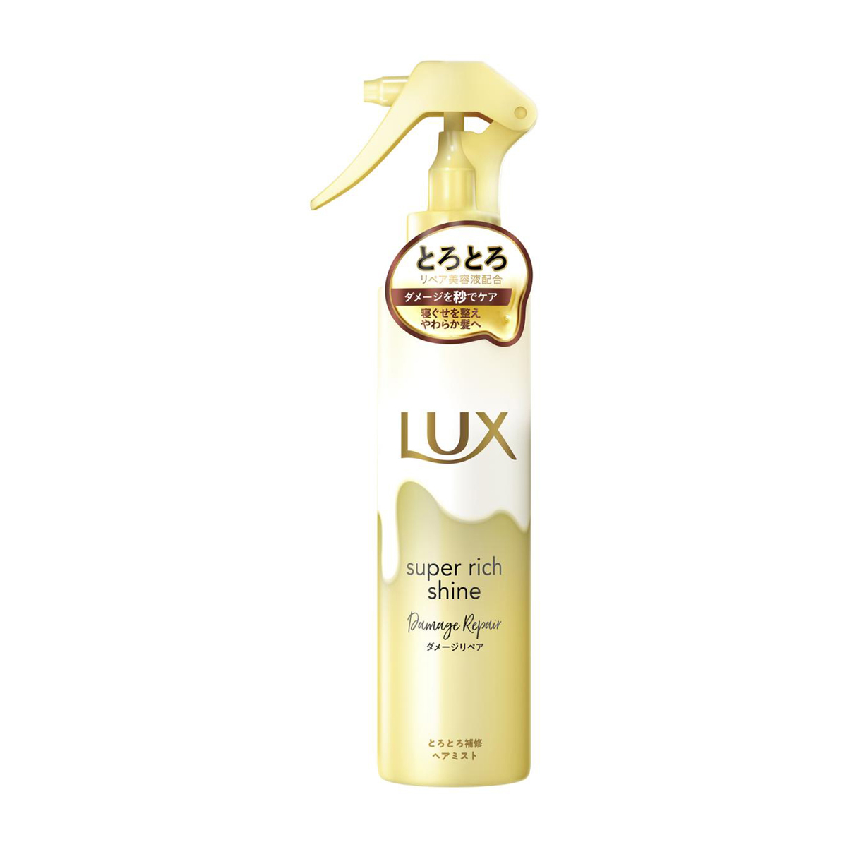 ラックス スーパーリッチシャイン ダメージリペア とろとろ補修