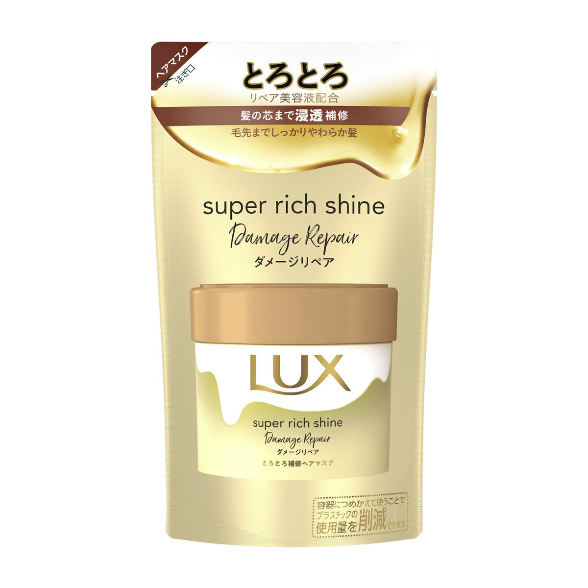 ラックス スーパーリッチシャイン ダメージリペア とろとろ補修ヘアマスク 詰替え用 180g