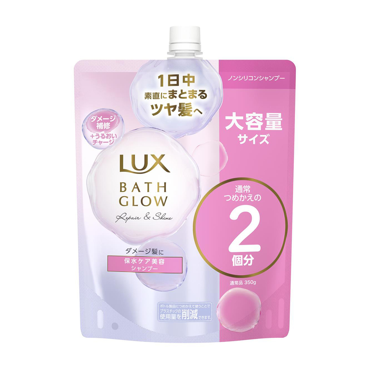 ラックス バスグロウ リペア&シャイン シャンプー つめかえ用 700g