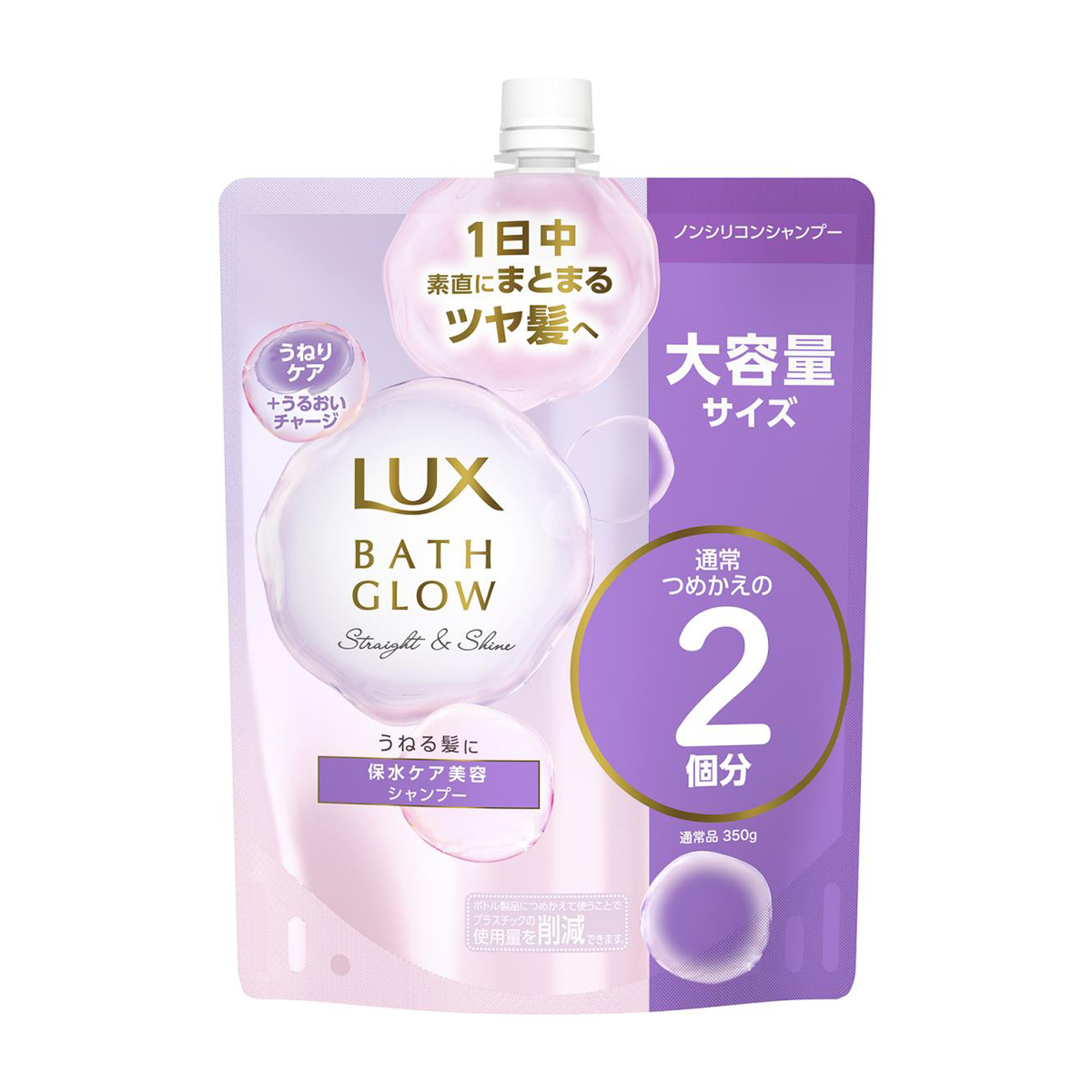 ラックス バスグロウ ストレート&シャイン シャンプー つめかえ用 700g